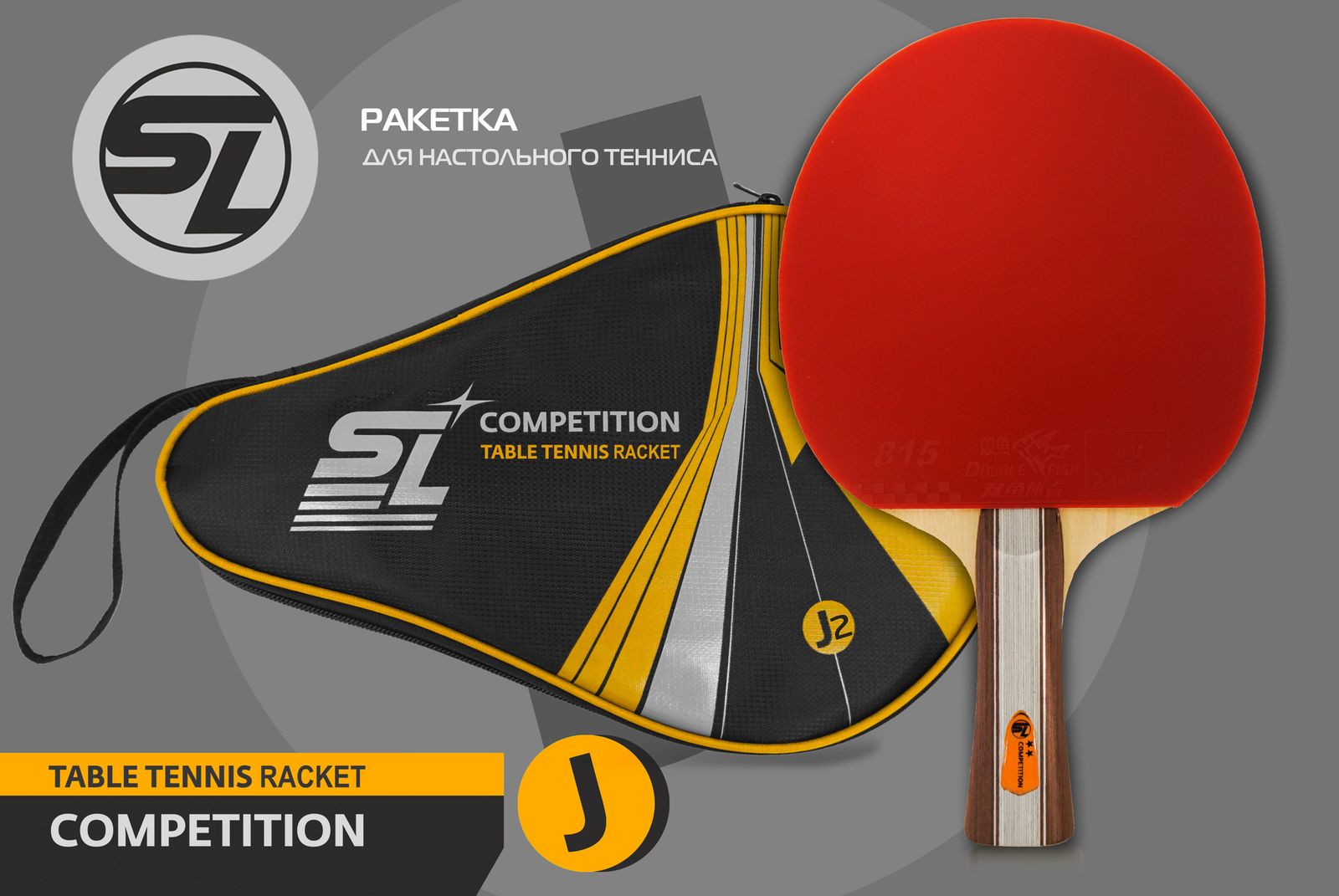 Теннисная ракетка Start line J2 фото №22