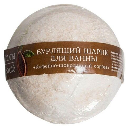 Кафе Красоты Шарик для ванны бурлящ.Кофейно-шокол.сорбет 120 гр