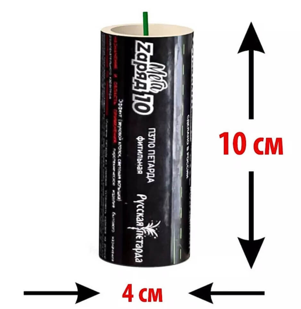 МЕГА ЗАРЯД 10