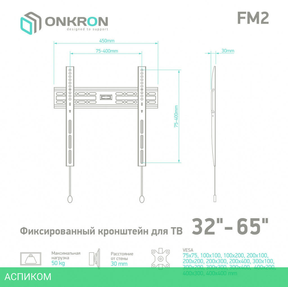 Кронштейн OnKron FM2 черный