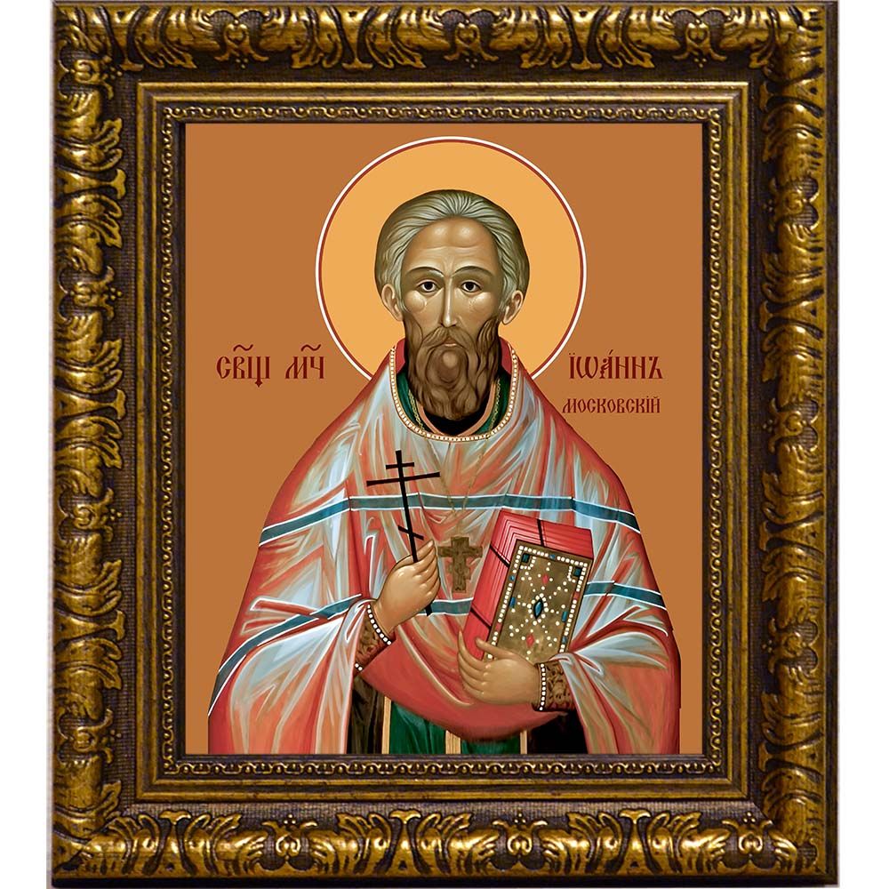 Иоанн Смирнов Московский священномученик. Икона на холсте.