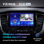 Teyes CC2 Plus 9" для Mitsubishi L200 2015-2019