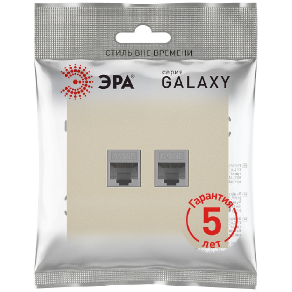 Розетка ЭРА Galaxy 15-3108-04 информационная двойная 2XRJ45 IP20 шампань | Эра Galaxy