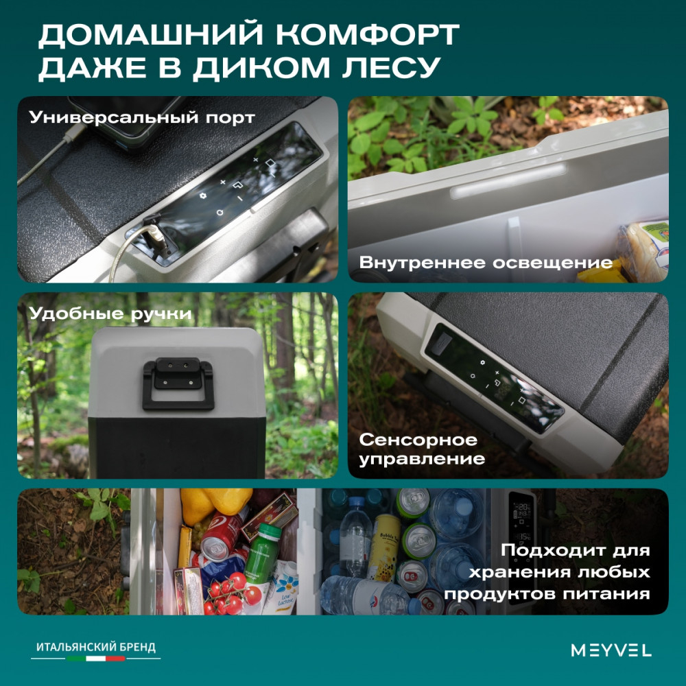 Автохолодильник Meyvel AF-SD60