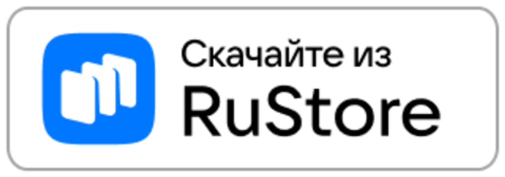 Наше приложение на RuStore