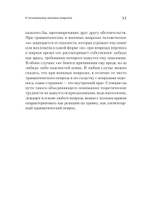 Неврозы военного времени