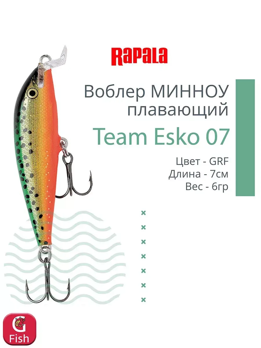 Воблер Team Esko 07, 7см, 6гр, цвет YETA