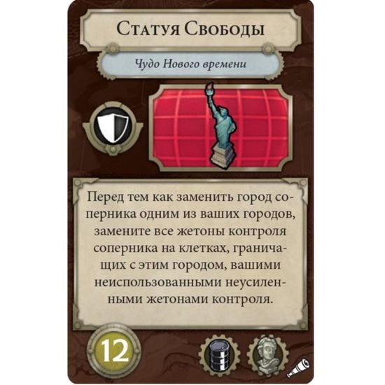 Настольная игра Цивилизация: Терра Инкогнита