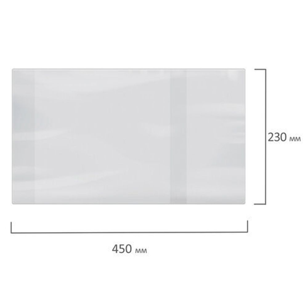 Обложки КОМПЛЕКТ 10 шт., для учебников, ПИФАГОР, ПВХ, универсальные, 100 мкм, 230x450 мм, 229313