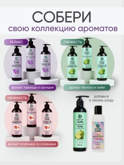 Несмываемым крем Leave-in для кудрявых волос, 300 мл