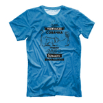 Футболка "Английский бульдог проглотил собаку"