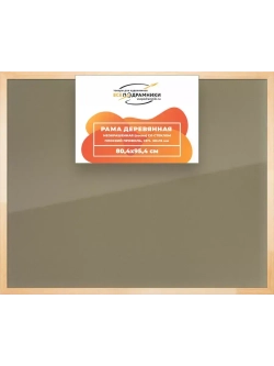 Деревянная рама 80x95 для постера и фотографий сеч. 30x15