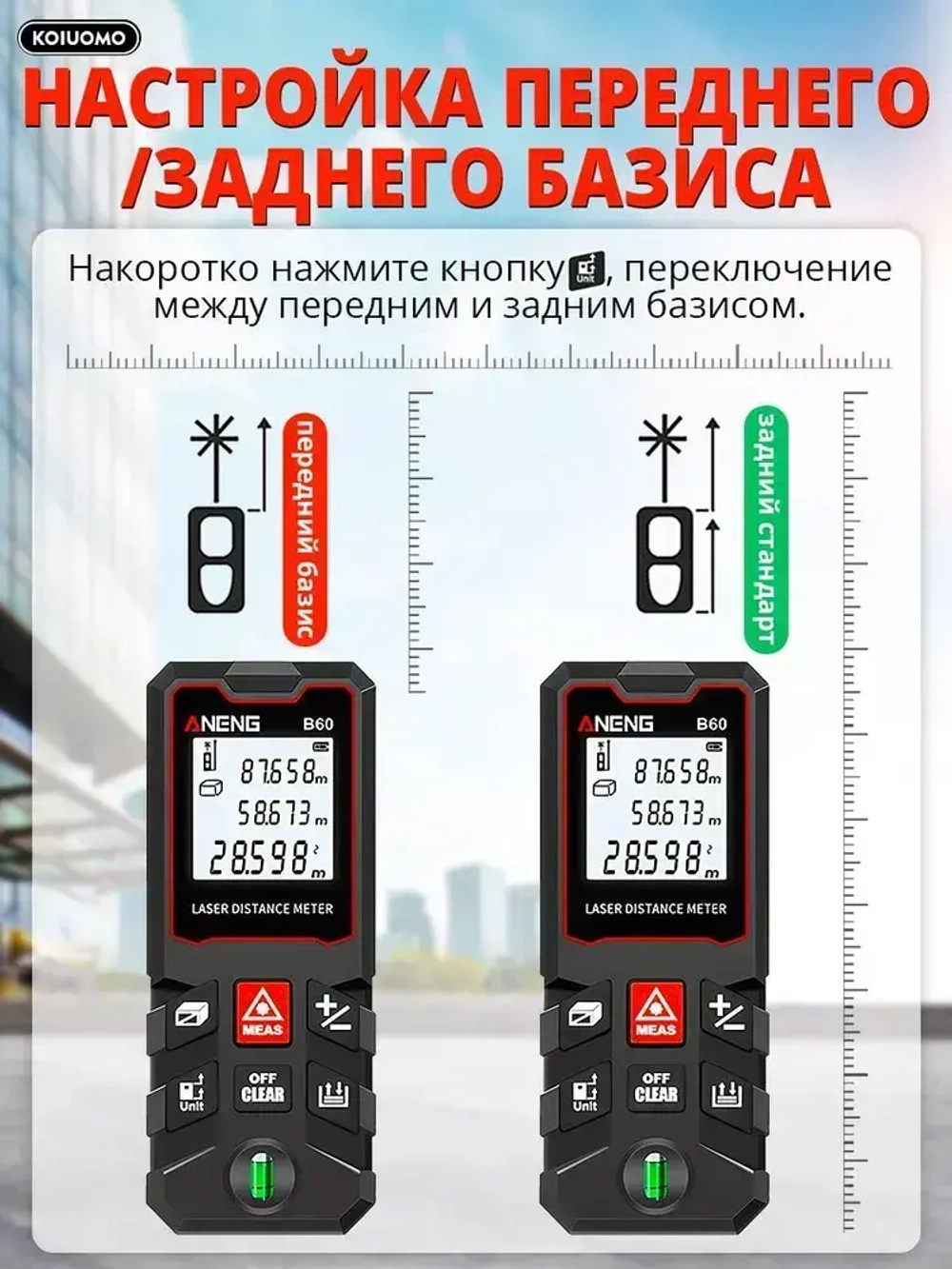 Aneng Лазерная рулетка дальномер 60м, водонепроницаемый,ADM, 1.5 мм