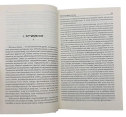 Философия случая