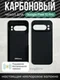 Карбоновый чехол для Google Pixel 10 Pro черная полоска (Black)