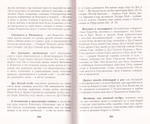 Моя жизнь во Христе, или Минуты духовного трезвения и созерцания, благоговейного чувства, душевного исправления и покоя в Боге. Праведный Иоанн Кронштадтский