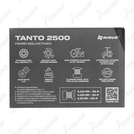Катушка TANTO 2500 (N-T-RB2500) Nisus