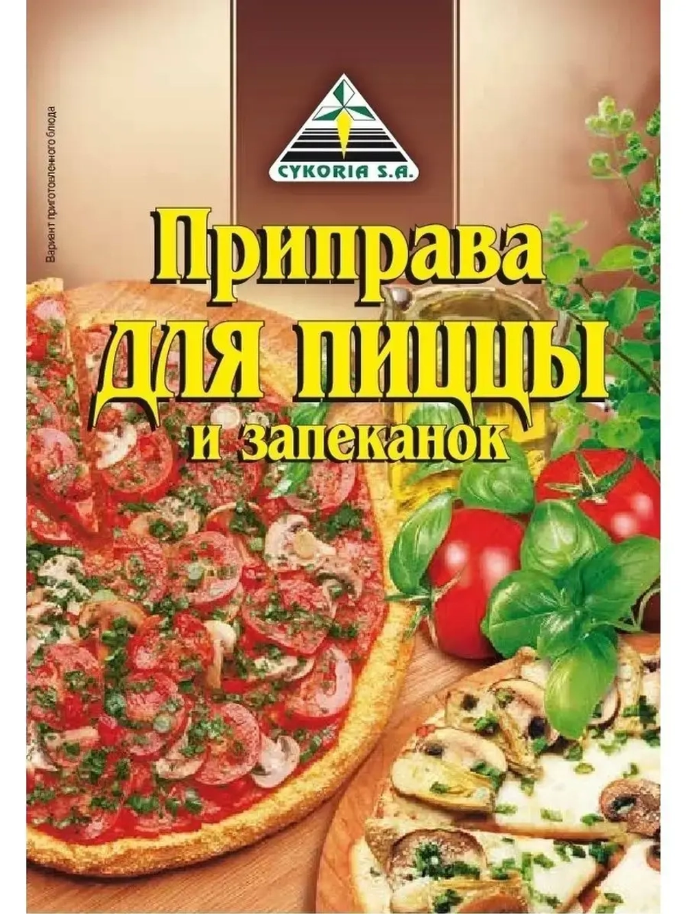 Приправа для пиццы и запеканок 30 г * 5 шт