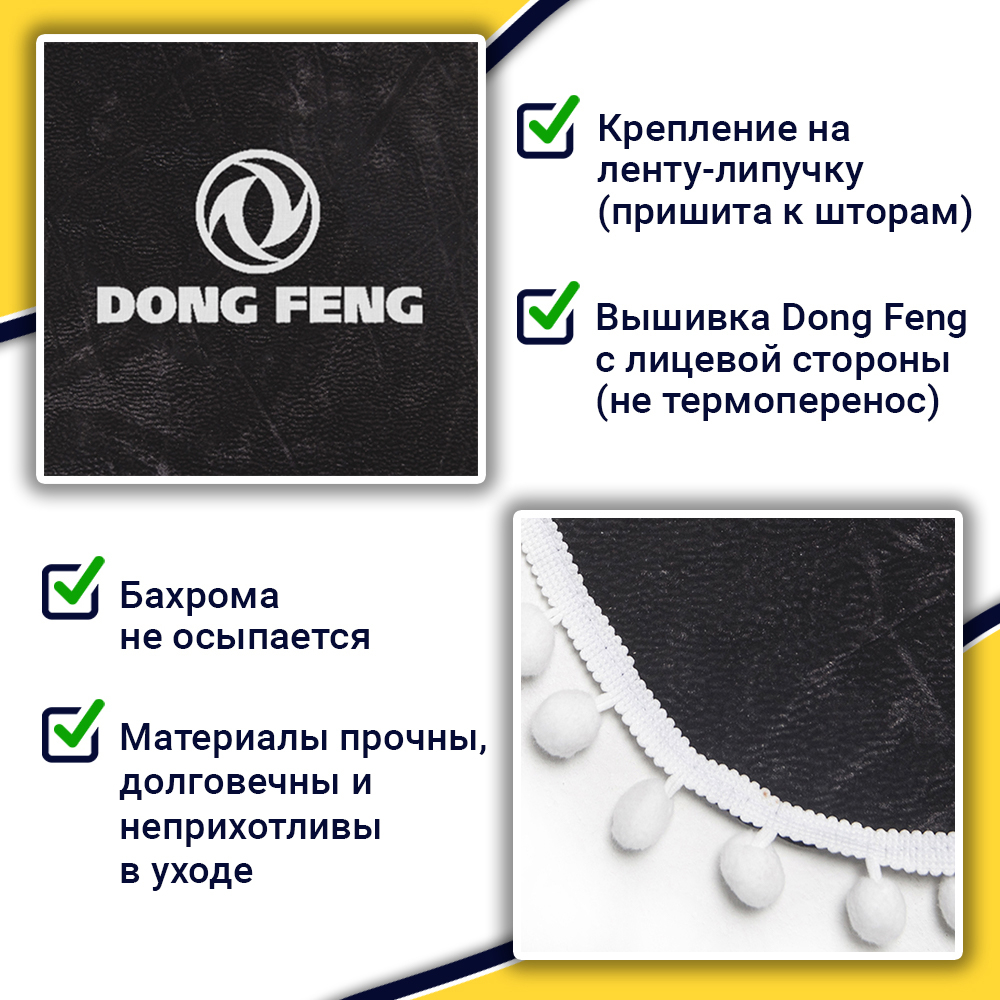 Ламбрекен с косынками Dong Feng (флок, серый, белые шарики)