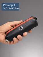 354 - Футляр для ключей Stampa Brio