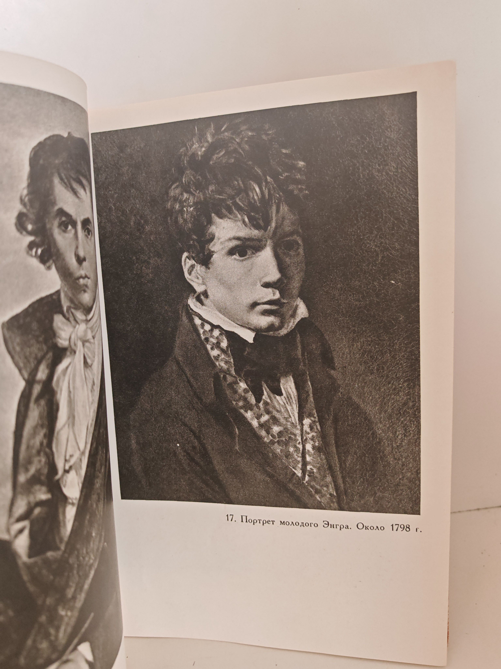 Жак-Луи Давид