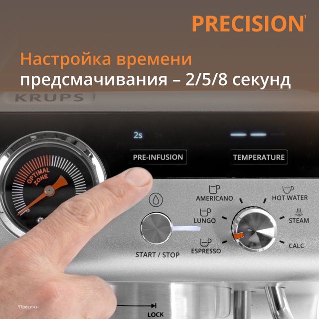 Кофейная станция Tefal Precision XP801T10+Аэрогриль Tefal EY5568E0