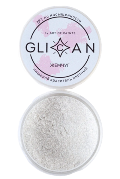 Пищевой краситель GLICAN "Плотный жемчуг" 10 грамм