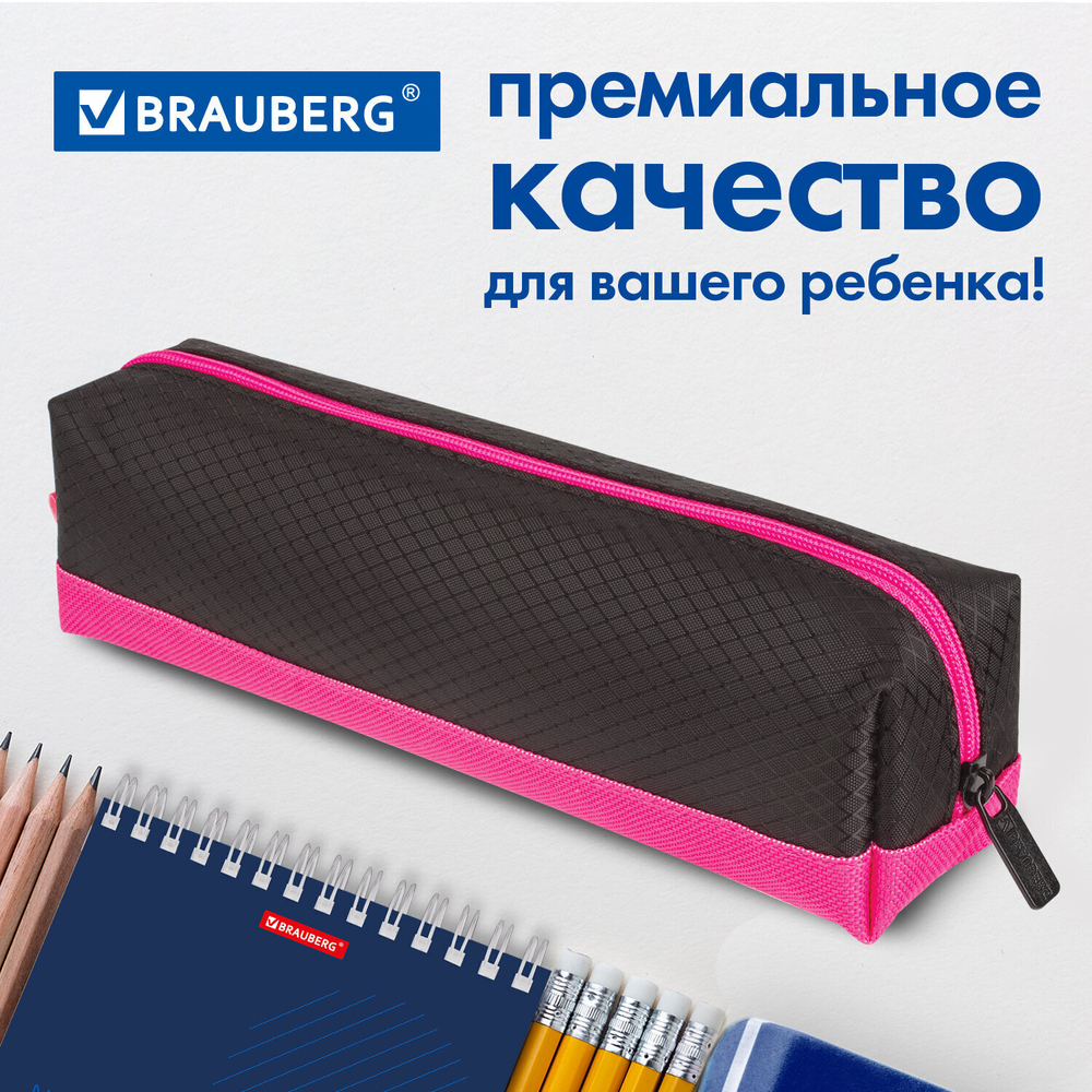 Пенал-косметичка BRAUBERG мягкий "Black&Bright" черно-красный 21х5х5 см (4 штуки в упаковке)