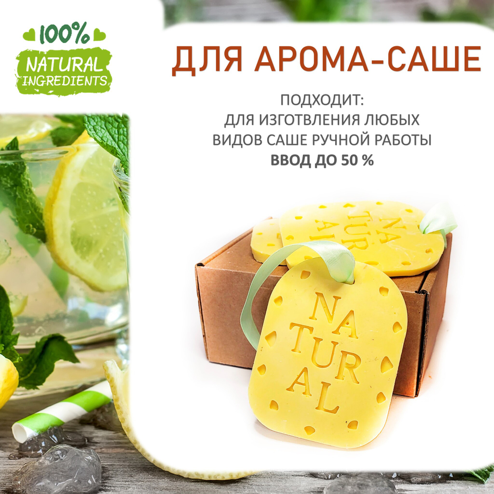 Лимон и мята, отдушка для свечей и мыла