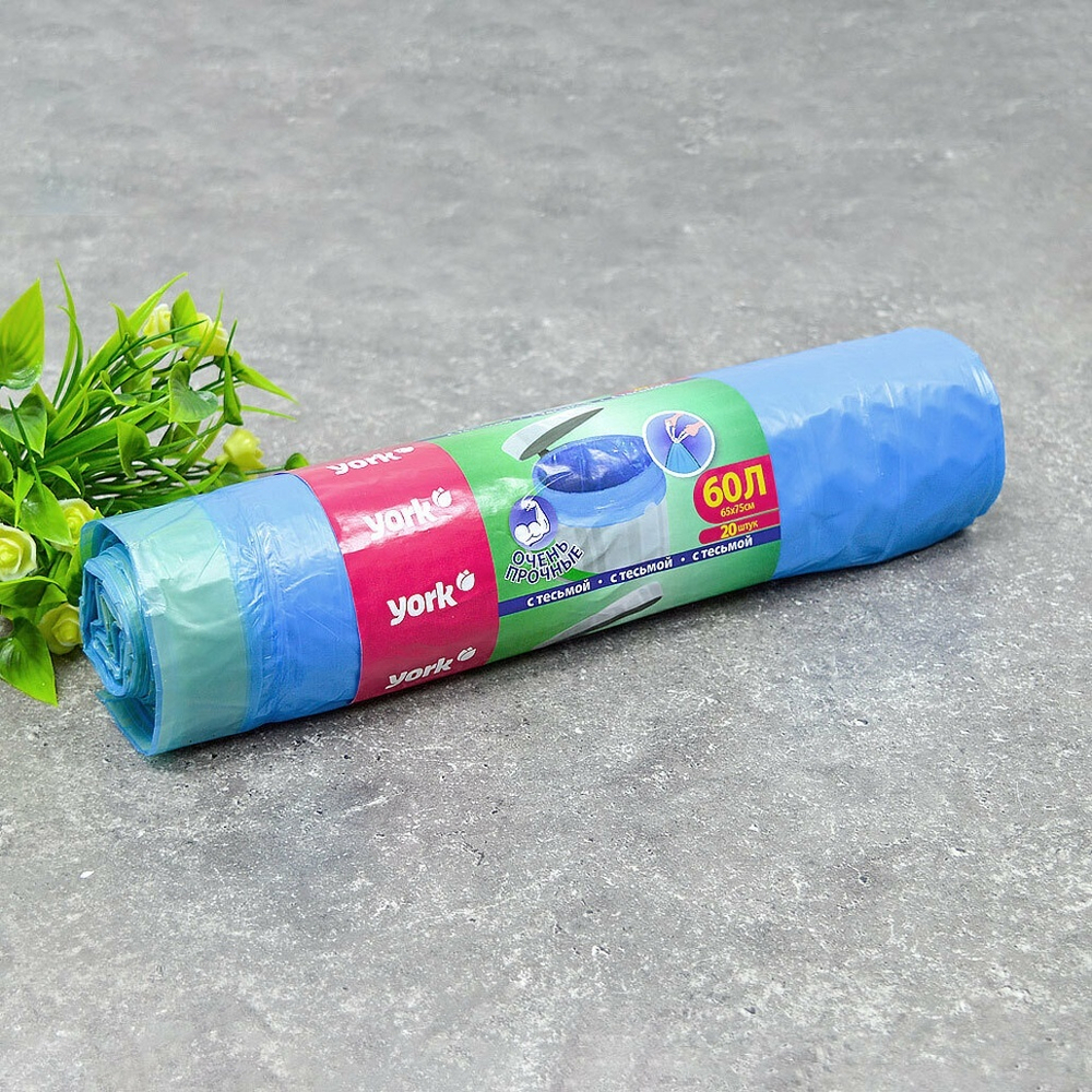 Мешки для мусора 60л 20шт с тесьмой YORK
