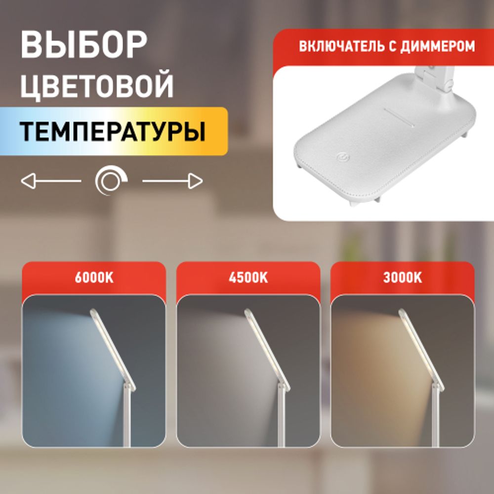 Настольный светильник ЭРА NLED-495-5W-W светодиодный аккумуляторный белый