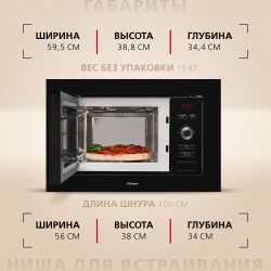 Встраиваемая микроволновая печь Hansa AMM20BESH