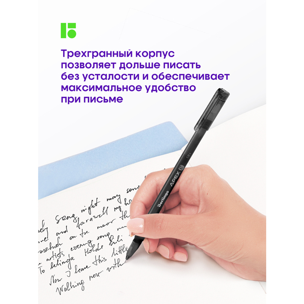 Ручка гелевая стираемая Berlingo "Apex E" черная, 0,5мм, трехгранная