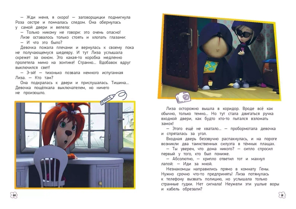 Барбоскины. Лучшие истории