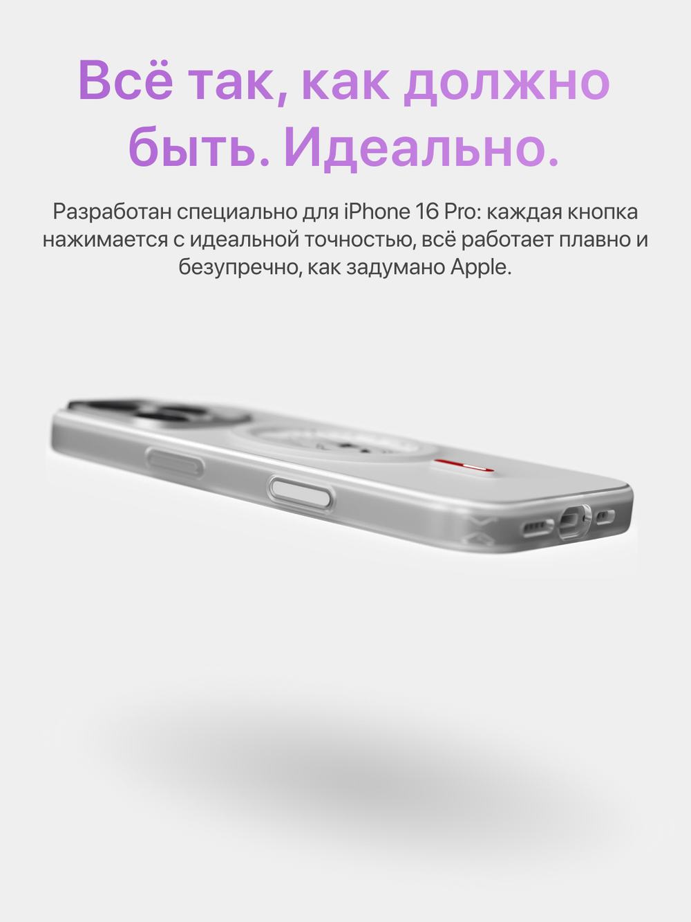 XTREM Чехол для Apple iPhone 16 Pro с экраном на задней панели, белый