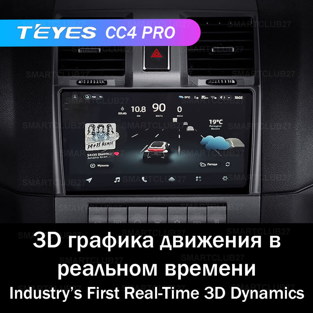 Teyes CC4 Pro 9" для UAZ Patriot 2012-2016