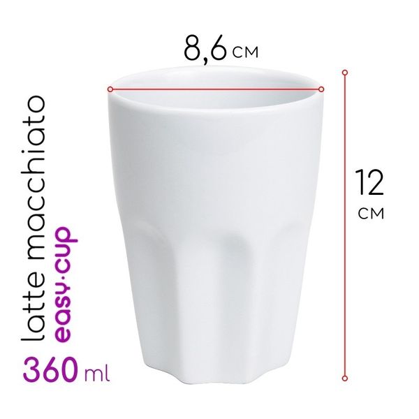 Стакан для латте Easy-Cup, 360 мл, фарфор