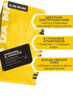 Дрип кофе 8 шт Гондурас Эль Камалот Specialty