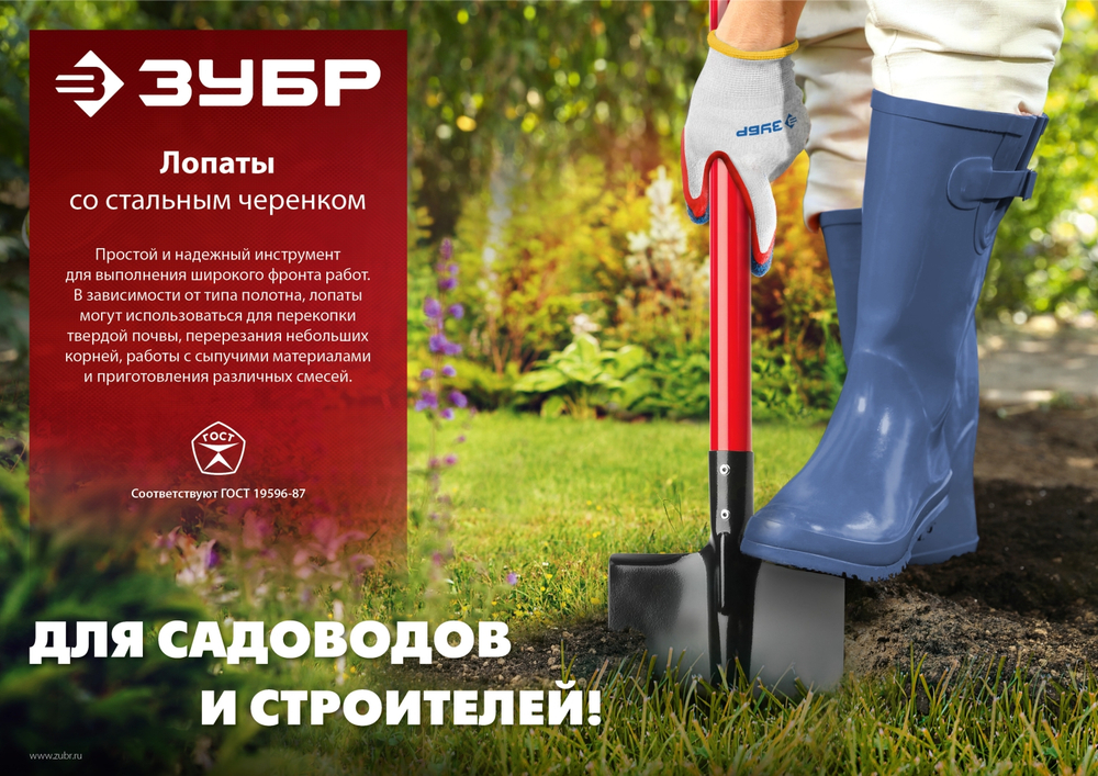 ЗУБР МАСТЕР, 120 см, стальной черенок, штыковая лопата, тип ЛКО, закаленное полотно (39522)