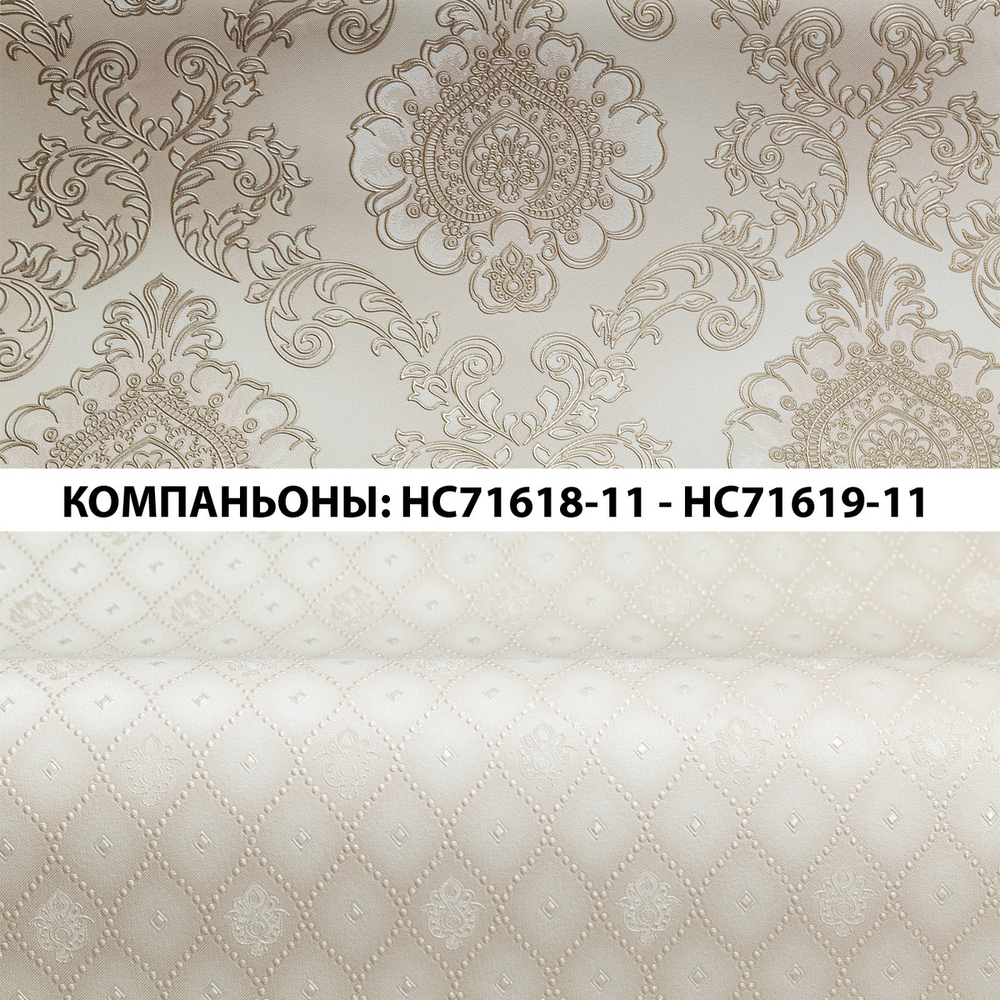 Обои виниловые HomeColor Rosalina HC71618-11 (1,06 х 10,05 м)