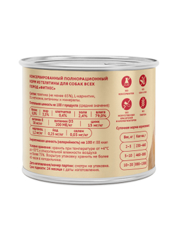 Влажный корм Мнямс На каждый день Паштет из телятины для собак «ФИТНЕС» 200 г