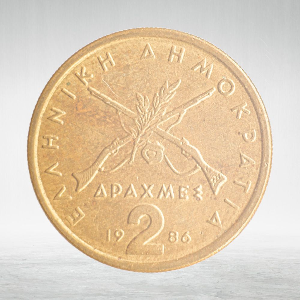 Greece, 2 Drachmai, 1986 - New Lettering, VF