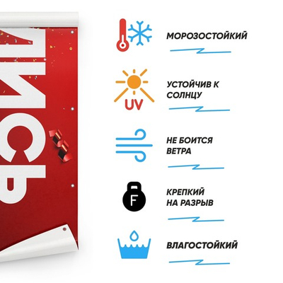 Баннер Мы открылись, принт Вишневый Пунш, Айдентика Технолоджи