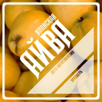 Этикетки для бутылок