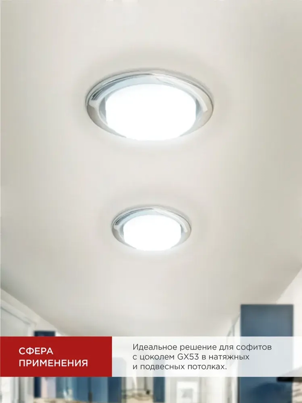 Лампочка светодиодная GX53 12W холодный свет 6500K 1140Лм упаковка 4 шт. IN HOME