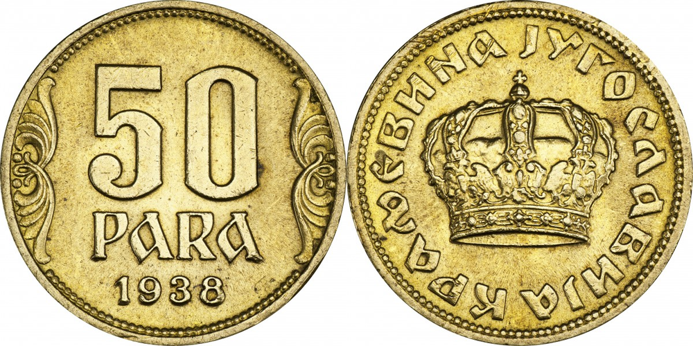 Югославия 50 пара, 1938 Король Пётр II XF