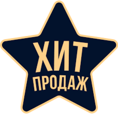 Хит продаж