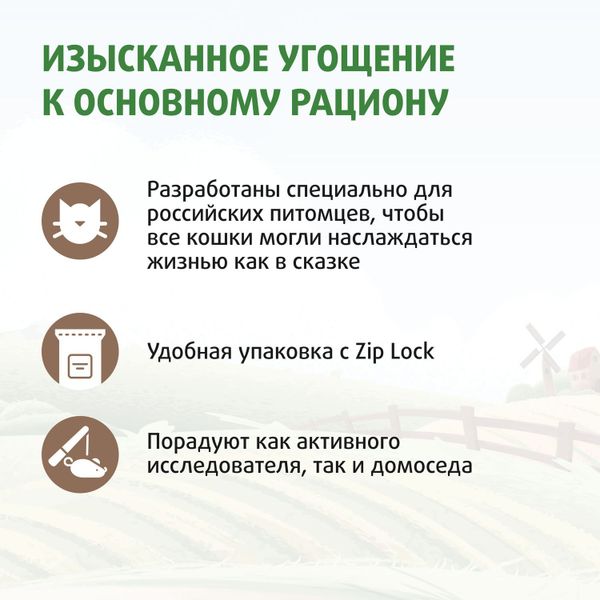 Лакомство Ферма кота Федора для кошек и котят, хрустящие подушечки с паштетом из говядины