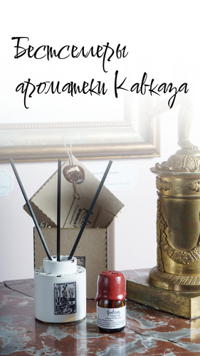 Товары на главной