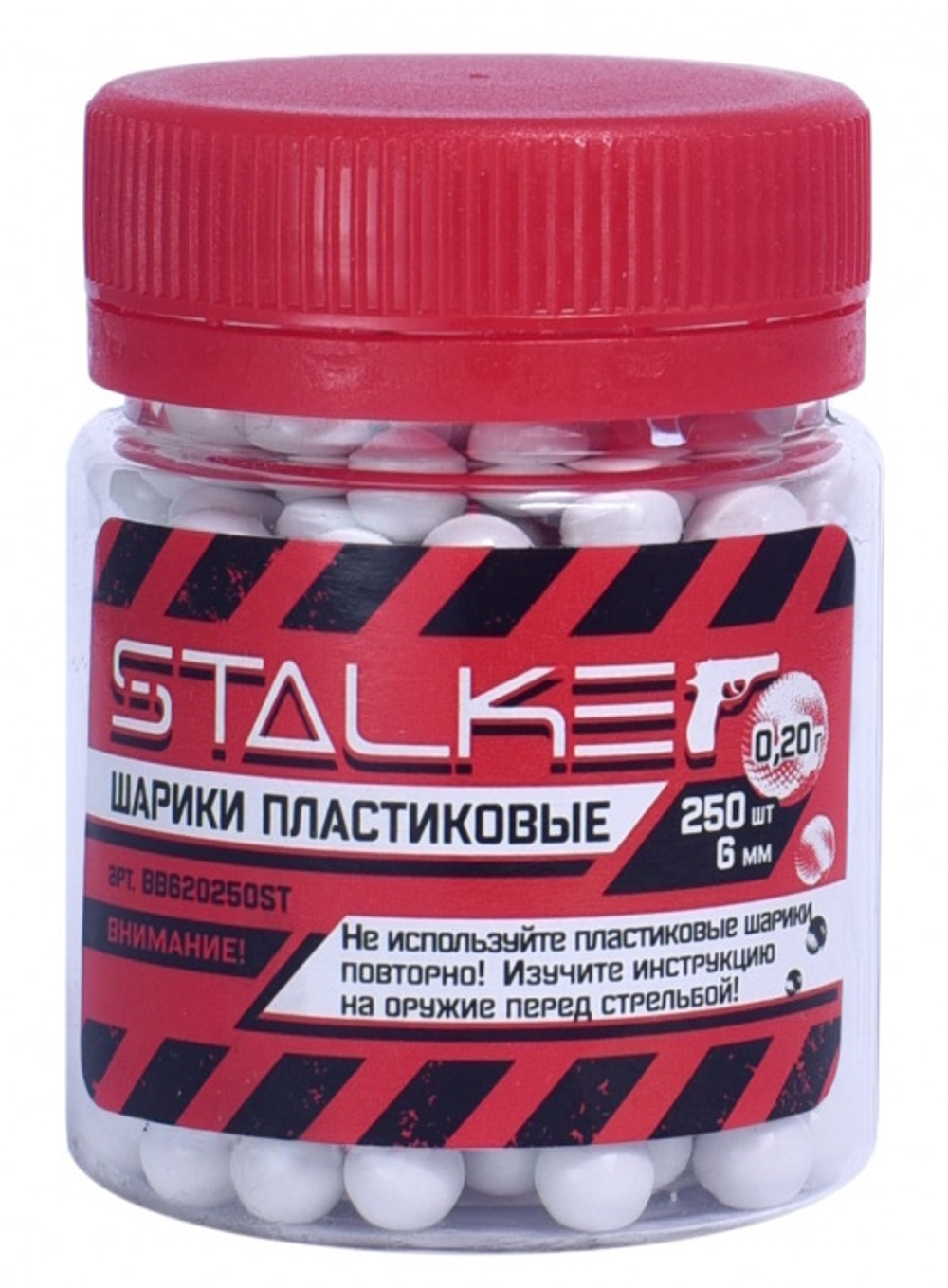 Шарики 6мм. Stalker 0,20г. (250шт.) белые